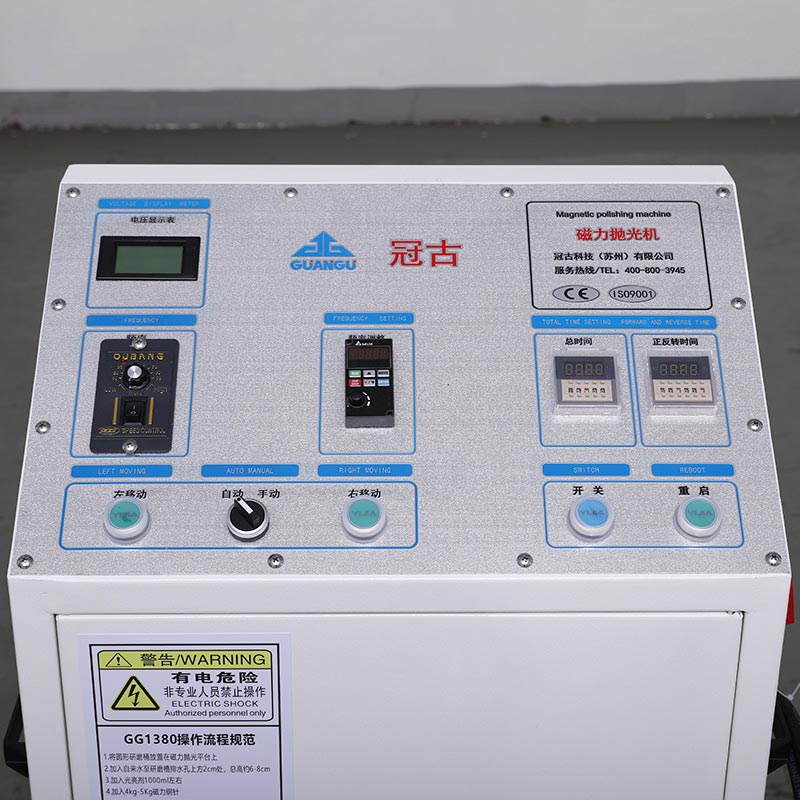 磁力拋光機