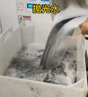 適量的拋光水
