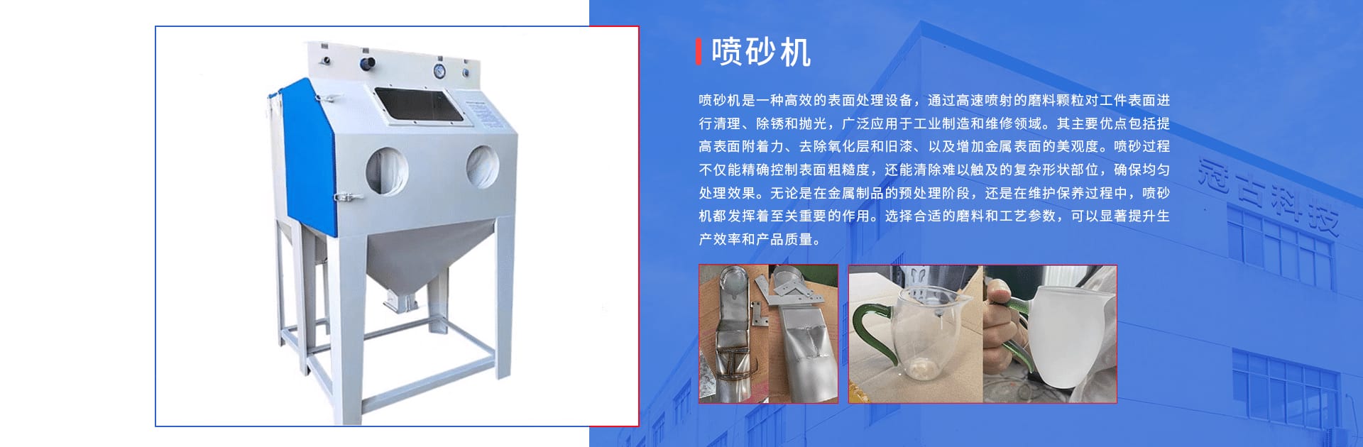 en噴砂機
